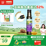 爷爷的农场亚麻籽油食用油100ml 进口热炒凉拌辅食油 赠婴儿宝宝辅食谱
