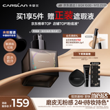 卡姿兰（Carslan）黑磁粉底液遮瑕控油持久防汗不脱妆混合皮持妆N01 30g 教师节礼物