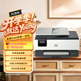 惠普（HP）8120三合一家用彩色多功能一体打印机（高速双面打印，微信打印，明星机型）