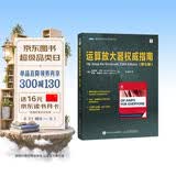 运算放大器权威指南（第5版）（图灵出品）