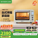 北鼎（Buydeem）电烤箱 家用多功能小烤箱 全自动台式迷你 空气炸烤鸡发酵 智能温控 一键操作烤箱 【浅衫绿】T535|7大功能|一键操作 31.5L