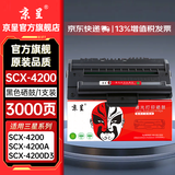 京呈SCX-D4200A硒鼓适用三星 SCX-4200 SCX-4300 4310 4315打印机粉盒碳粉 【装机即用】SCX-4200硒鼓 约3000页