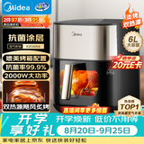 美的（Midea）空气炸锅可视实用烘焙大容量 家用多功能烘焙蒸烤一体机 上下双热源金属内腔智能免翻面KZC6054