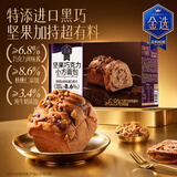 三只松鼠金选坚果巧克力小方面包420g/箱/约6枚 学生早餐零食面包零食