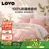 LOVO罗莱家纺 公主风全棉四件套纯棉床单被套被罩床笠款200*230cm