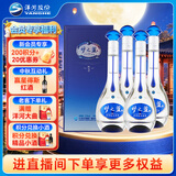 洋河梦之蓝 M3 52度 500ml*4整箱装 绵柔浓香型白酒 中秋送礼