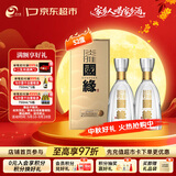 今世缘 淡雅国缘 浓香型白酒 52度 500mL*2瓶 中秋送礼白酒