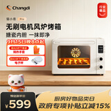 长帝（changdi）【官方正品】家用烤箱多功能风炉平炉一体大容量陶瓷釉内胆空气炸锅猫小易PRO猫小易MAX升级款 猫小易Pro大风机 42L