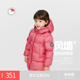 保姆鹅 【风墙】儿童羽绒服宝宝中长款护脸厚款外套保暖童装[NG2664] 石榴粉 110