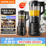 苏泊尔（SUPOR）破壁机 1.75L家用多功能可拆洗早餐豆浆机破冰碎冰榨汁机冰沙机搅拌机辅食机 SP605R
