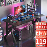 奥伦福特  电脑桌台式家用电竞游戏桌办公书桌简约书房写字桌子 碳纤维纹路单桌-120*60 升级款电竞桌