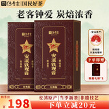 传奇会乌龙茶 安溪铁观音 浓香型特级500g茶叶2026新茶礼盒装中秋节送礼