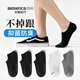 禾素时代（Bioserica ERA）禾素时代船袜男士抗菌防臭袜防护不掉跟透气吸汗四季休闲棉袜 【男款】5黑色 均码