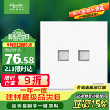 施耐德 开关插座 双联超五类信息插座电脑插座 皓呈系列 奶油白色