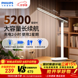 飞利浦（PHILIPS）充电护眼台灯学习家用充插两用学生宿舍床头小雅5200毫安