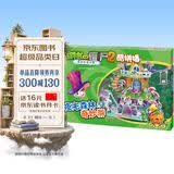 植物大战僵尸2奇妙时空之旅·酷拼插：夜光森林奇妙游 