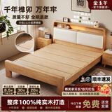 金玉芊【中华榫卯工艺】100%纯实木床1.8米x2米软靠双人床1.5米单人床 原木色软包床 1.5米*2米【柔软云朵软靠】