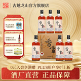 鉴湖2019绍兴黄酒古越龙山旗下花雕酒半干型加饭元红酒善酿香雪礼盒酒 500mL 6瓶 礼盒 (香雪 甜型)