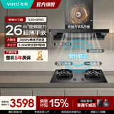 华帝油烟机S35烟灶套装多件套欧式超薄顶吸烟机26吸力5.2KW燃气灶1000帕静压齐平橱柜变频自动清洗套装 S35+309D烟灶联动套装-搭5.2KW定时灶