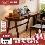 家逸 实木书桌电脑桌书房学习桌学生写字桌简约办公桌子胡桃色1.2米