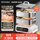 苏泊尔（SUPOR）蒸蒸宝电蒸锅0涂层不锈钢蒸锅多功能电蒸箱双驱猛火澎湃速蒸大容量蒸屉蒸笼ZN32FC1295