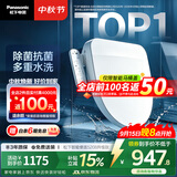 松下（Panasonic）智能便盖除菌即热式活水过滤多重清洗升级5208+