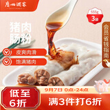 广州酒家猪肉肠粉185g*3盒9条拉肠广式点心早茶速食开学季儿童早餐速冻
