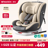 Heekin舒悦新生婴幼儿童安全座椅汽车用0-6-12岁宝宝增高垫可选智能通风 舒悦 云深灰【新国标+175°不窝脖+360度旋转】