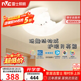 雷士（NVC）LED卧室护眼吸顶灯奶油风全光谱三色房间灯具卡通造型儿童房