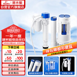 潜水艇（Submarine）MS1老式抽水马桶坐便器水箱浮球进水阀+排水阀马桶配件套装21CM