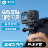 漾菲斯适配大疆action6/5pro/4/3头戴支架运动相机头部头带配件固定胸前胸挂固定手机第一人称拍摄支架