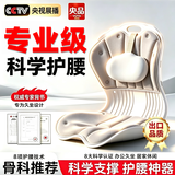 护腰矫正坐姿坐垫靠背一体家用孕妇久坐舒适不累人体工学腰部座椅 灰色【新升级大云朵】+灰色小腰枕
