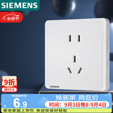 西门子（SIEMENS）插座面板 10A正五孔插座单只装 致典雅白色5UB14143NC012P