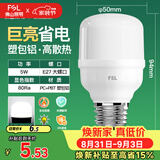 佛山照明led灯泡节能螺口家用光源超亮E27球泡白光5W柱形泡