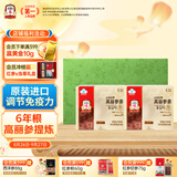 正官庄人参原装进口高丽参茶75g*2中秋礼盒提高免疫力保健食品 营养礼品