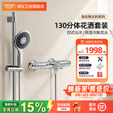 高仪（GROHE）原装进口花洒淋浴套装130mm大手持花洒喷头 空气注入四出水模式 恒温冷触带下出水