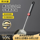 炊大皇抗菌硅胶漏勺捞勺捞饺子捞面捞菜防烫手柄大漏勺捞勺不粘锅专用