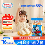 小火车（THOMAS & FRIENDS）托马斯深海鳕鱼肠 韩国进口宝宝零食儿童0添加鱼肉肠 原味105g