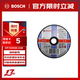 博世（BOSCH）角磨机切割片金属磨切片钢管钢筋不锈钢角铁切割100x2.0mm(1片装)