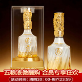 五粮浓香五粮液股份金装52度浓香型白酒结婚酒宴请送礼纯粮食白酒中秋白酒 52度 500mL 1瓶 水晶单瓶