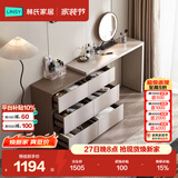 林氏家居现代简约梳妆台卧室小户型化妆桌可伸缩书桌斗柜一体OV3C