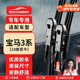 欧积无骨雨刮器宝马3系320/325li[10款-至今]雨刷原厂原车尺寸A级胶条