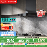 西门子（SIEMENS）【T1B3小黑侠升级款】超薄5D环吸 欧式24风量静音大吸力免拆洗家用吸抽排油烟机LCDJ9C3BNW