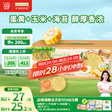 爷爷的农场米饼干儿童宝宝零食海苔玉米蛋黄轻酥圆饼50g