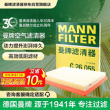 曼牌滤清器（MANNFILTER）空气滤清器空气滤芯空气滤C26055适配别克新英朗15-17款 1.4T1.5L