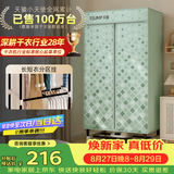 天骏小天使【升级长短衣架构 快速烘干】大容量烘干机家用婴儿衣物内衣裤消毒杀菌干衣机 TJ-231M