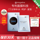 麦吉丽（Mageline）蚕丝石墨烯黑膜 红茶面膜 黄糖面膜补水保湿清洁痘官方旗舰正品 石墨烯深度补水面膜