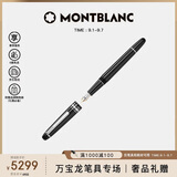 万宝龙MONTBLANC大班145镀铂金色钢笔M尖106522/132468教师节礼物