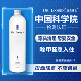 露森博士（DR.LOOSEN）光触媒去除甲醛神器新房急入住家具柜子床除油漆异味除苯TVOC喷剂 铂金光触媒【除甲醛/苯/TVOC】