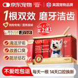 USPET英国狗狗磨牙棒泰迪金毛幼犬成犬狗零食磨牙洁齿耐咬洁齿骨棒25包